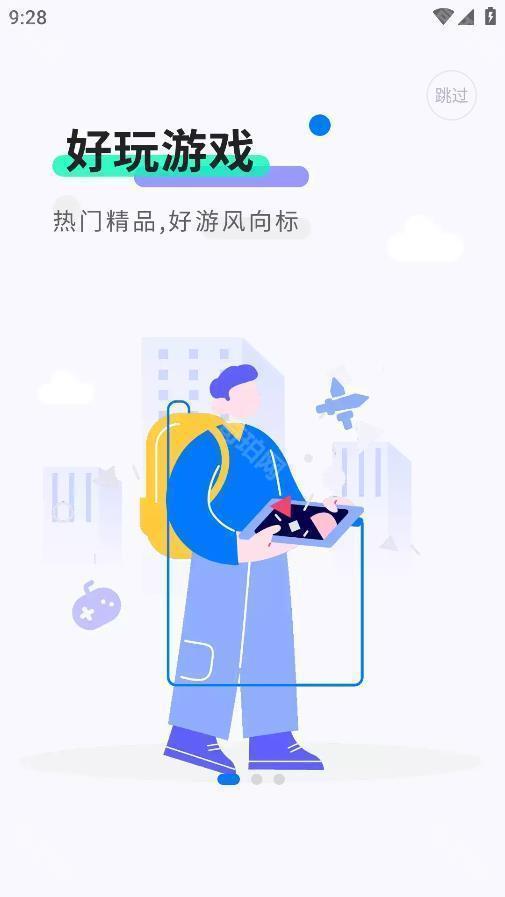 魔玩助手苹果版