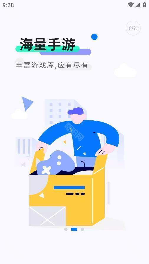 魔玩助手苹果版