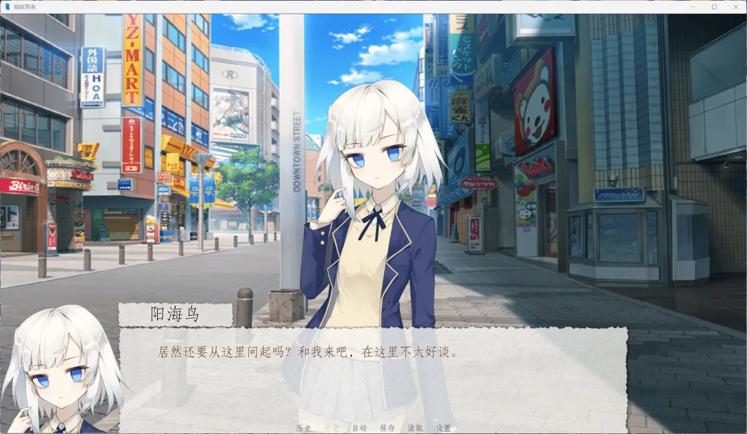 箱庭青春