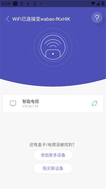 悟空遥控器