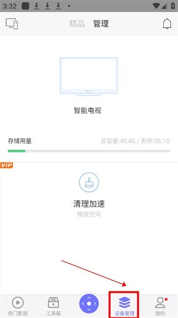 悟空遥控器