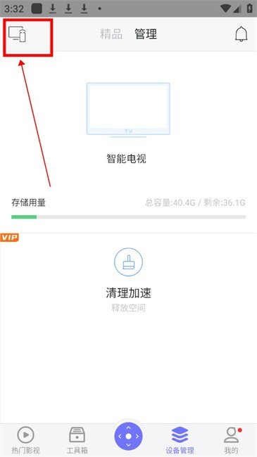 悟空遥控器