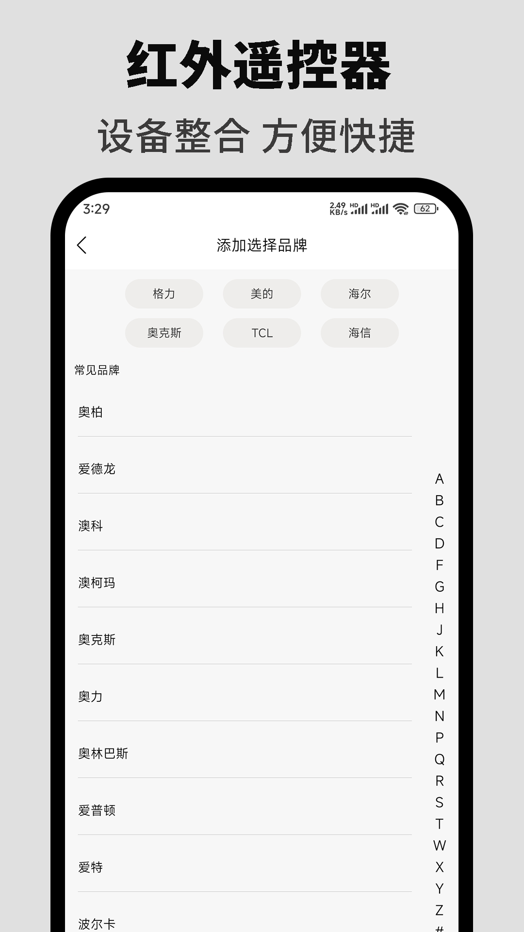 悟空遥控器