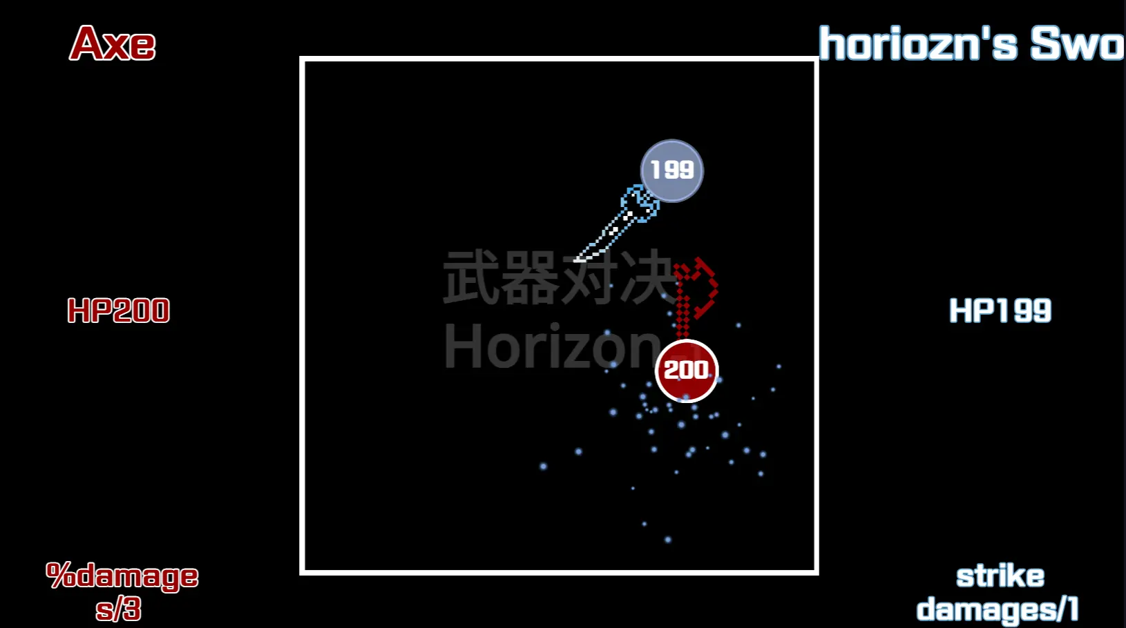 武器对决FrickTX同人自制版