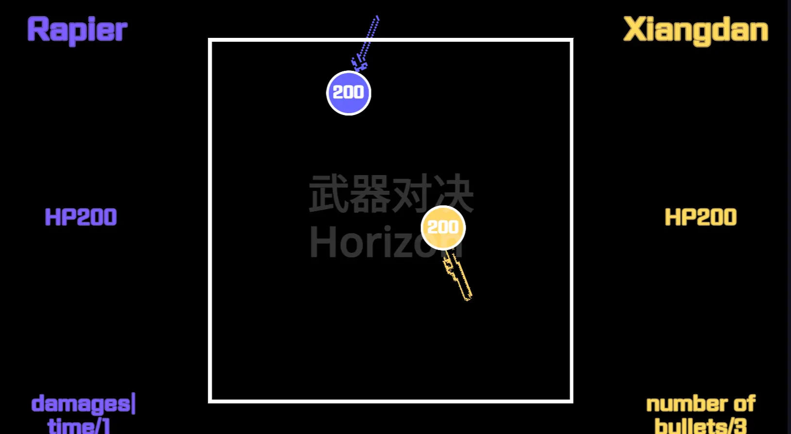 武器对决FrickTX同人自制版