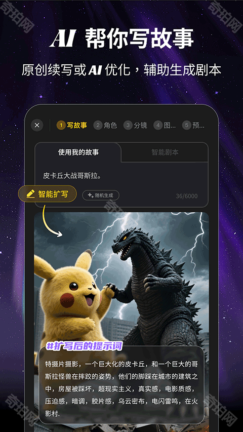 白日梦ai安卓版