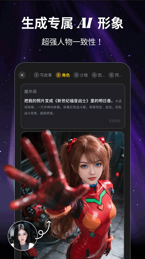 白日梦ai安卓版