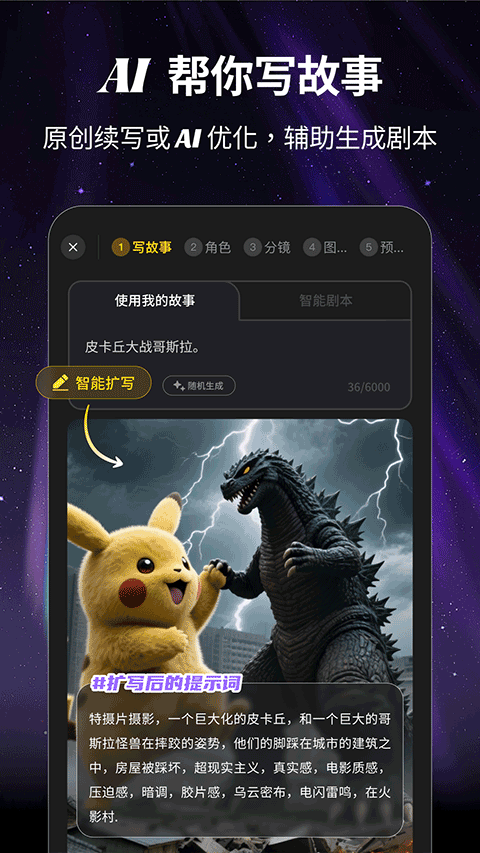 白日梦ai安卓版