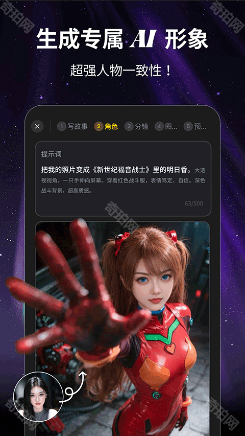 白日梦ai安卓版