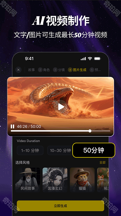 白日梦ai安卓版