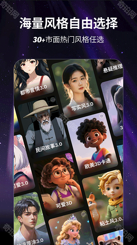 白日梦ai安卓版
