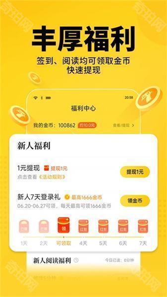 七猫小说手表版