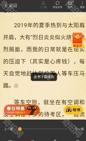 七猫小说手表版
