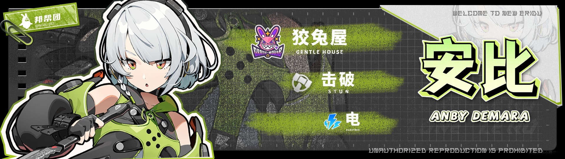 绝区零越南服