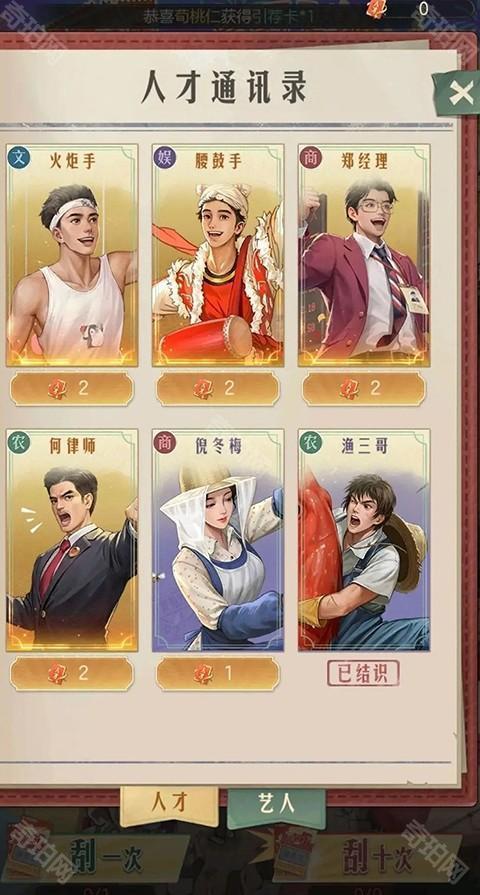 时光杂货店无限金钱版