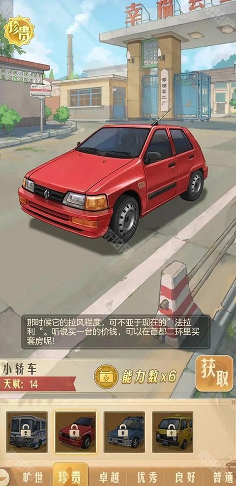 时光杂货店无限金钱版