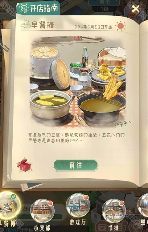 时光杂货店无限金钱版