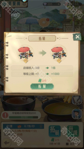 时光杂货店无限金钱版