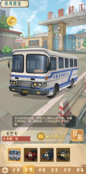 时光杂货店无限金钱版
