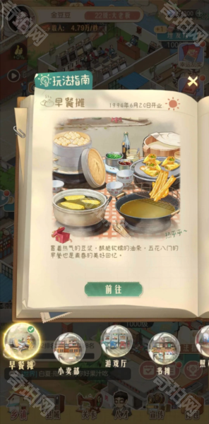 时光杂货店无限金钱版