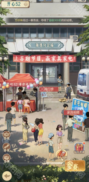 时光杂货店无限金钱版