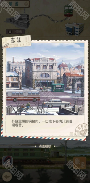时光杂货店无限金钱版