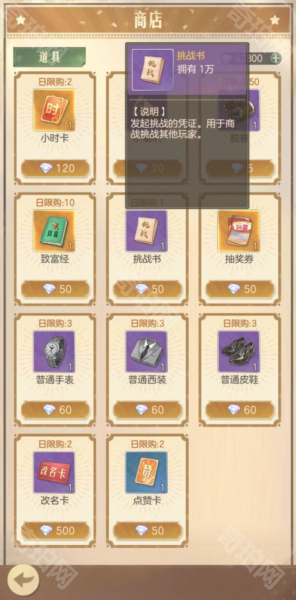 时光杂货店无限金钱版