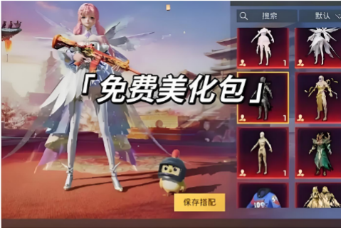 小吉美化助手