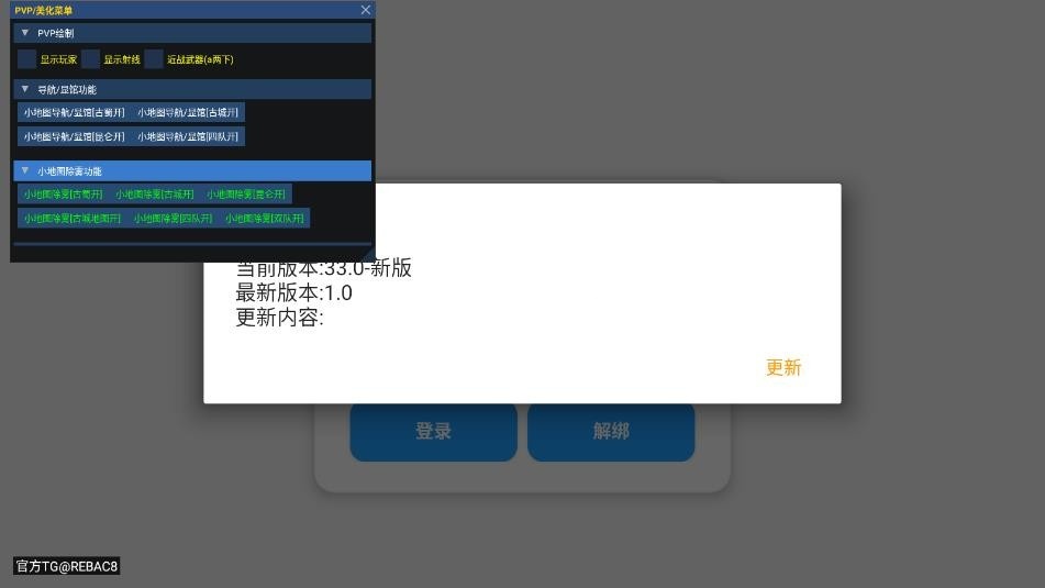 小熊猫辅助器63.0