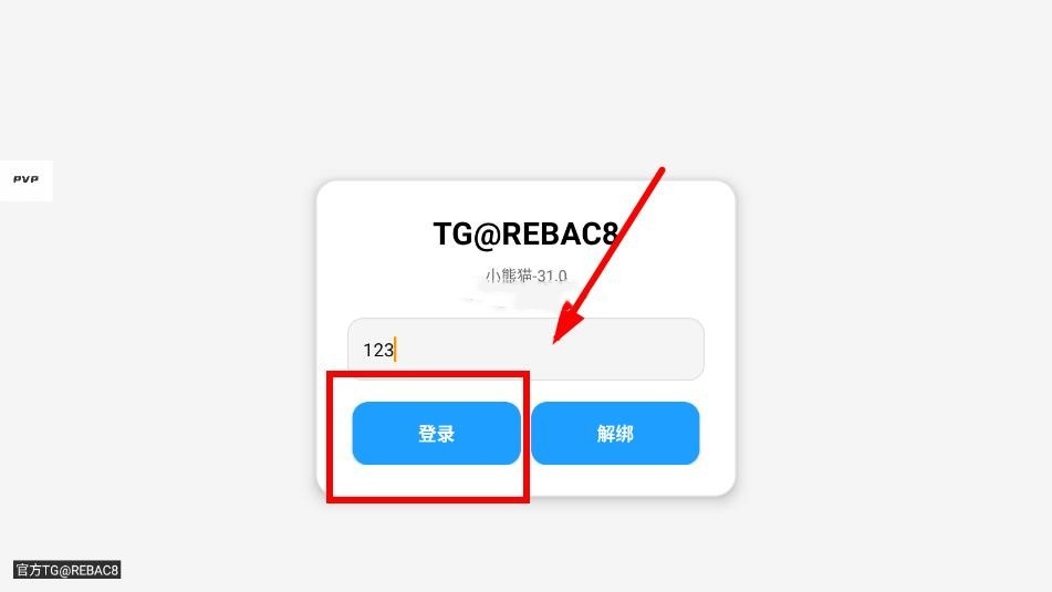 小熊猫辅助器63.0