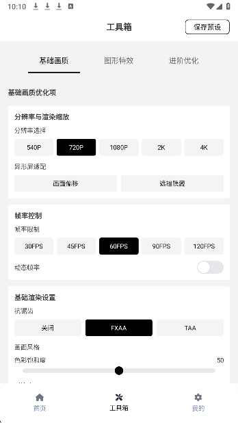 小熊猫辅助器63.0