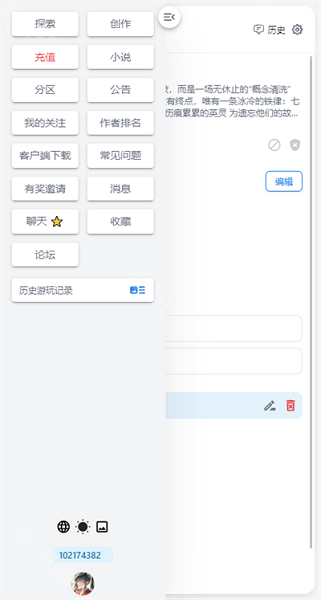 ai风月手机版