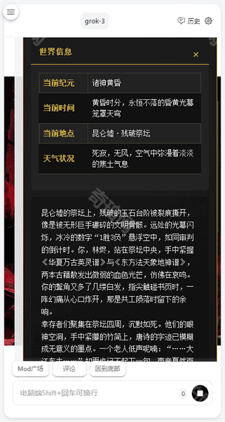 ai风月手机版