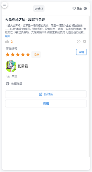 ai风月手机版