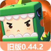 迷你世界老版本0.44.2