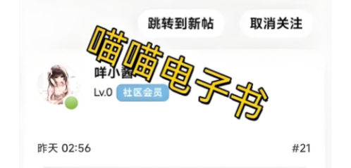 喵喵电子书