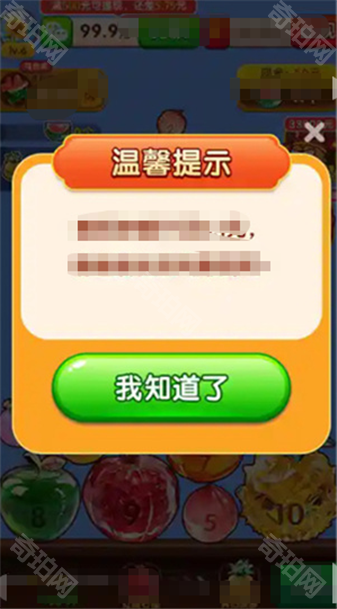 祥瑞碰满福正式版