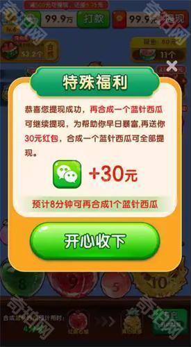 祥瑞碰满福正式版