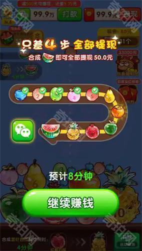 祥瑞碰满福正式版