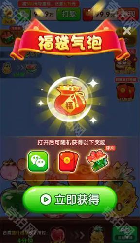 祥瑞碰满福正式版