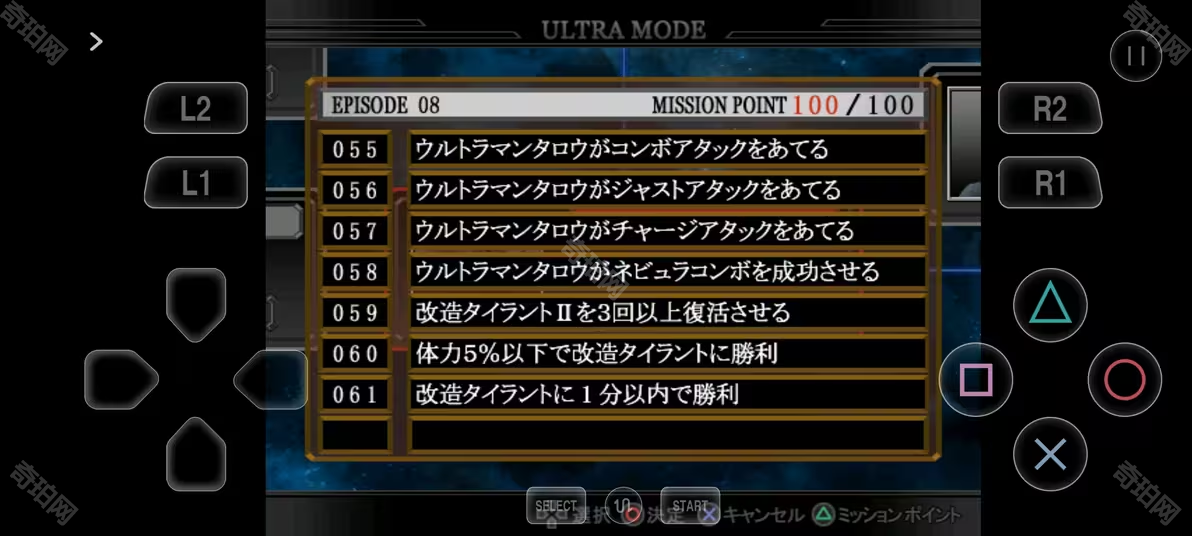 奥特曼格斗进化重生解锁全部人物中文版
