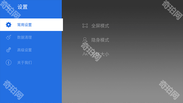 飞视浏览器安卓版