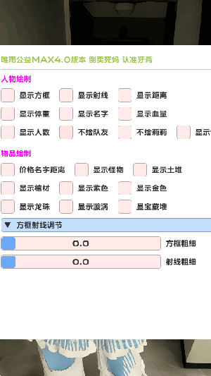 唯雨超自然max