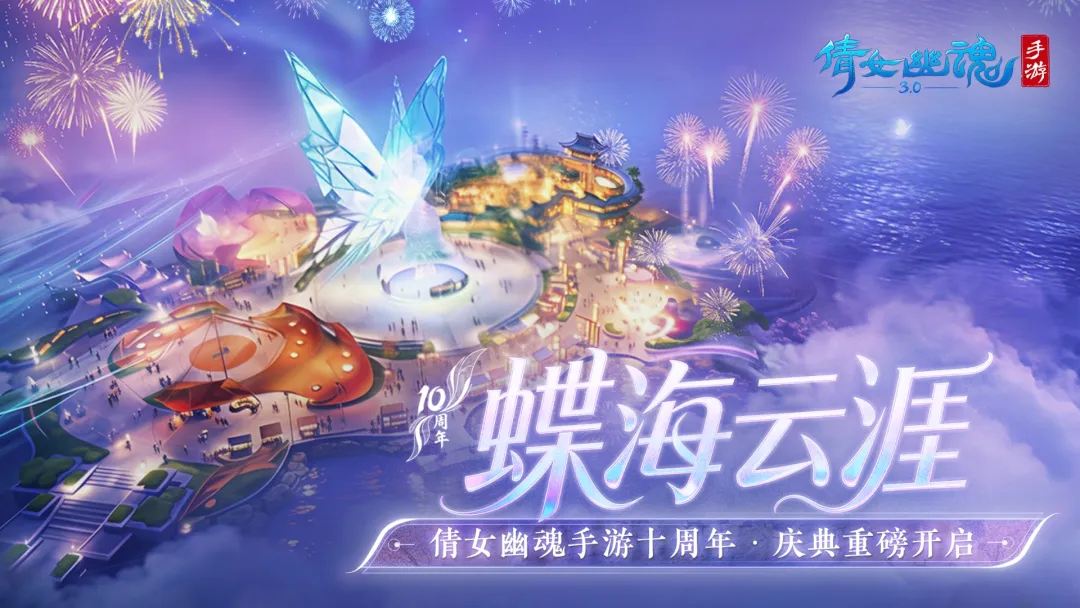 倩女幽魂