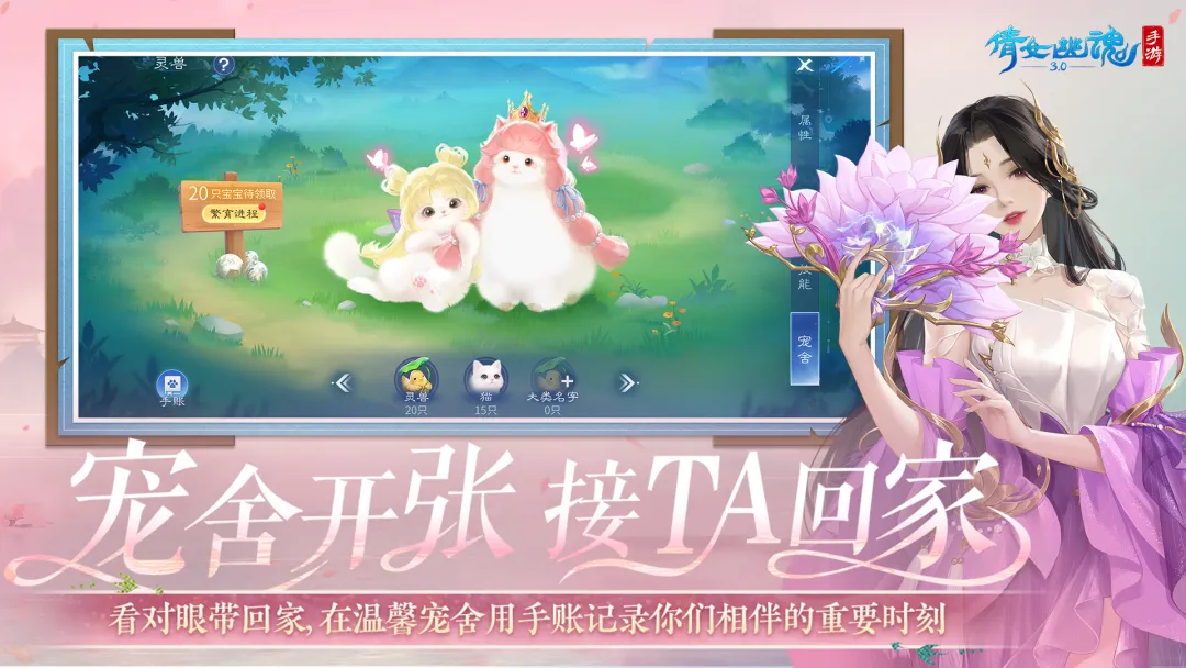 倩女幽魂
