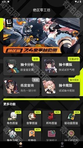 绝区零工坊