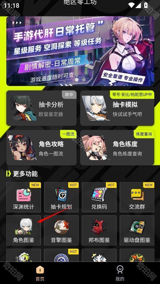 绝区零工坊