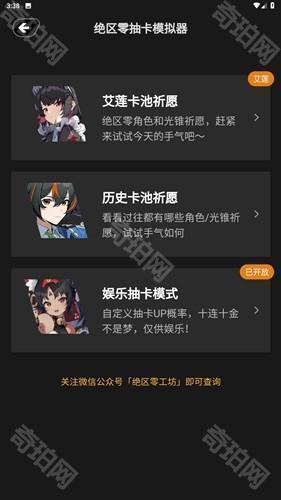 绝区零工坊