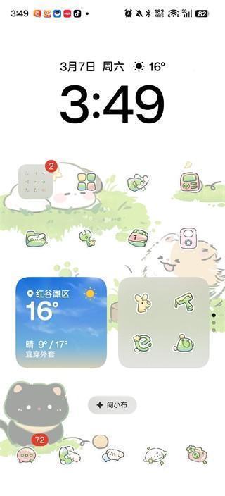 OPPO主题商店