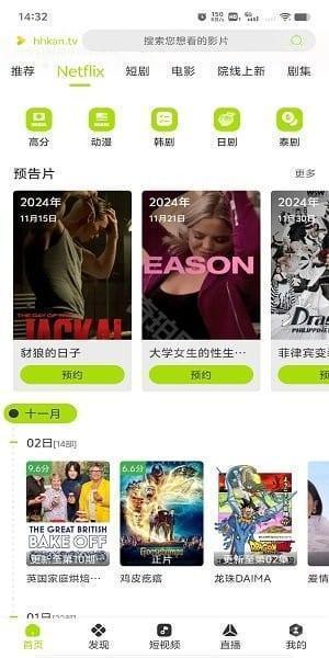 好好看影视